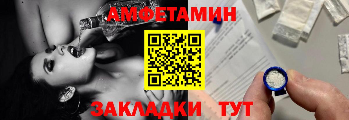 АМФ  Вход с VPN  Ачхой-Мартан  Amphetamine Premium 