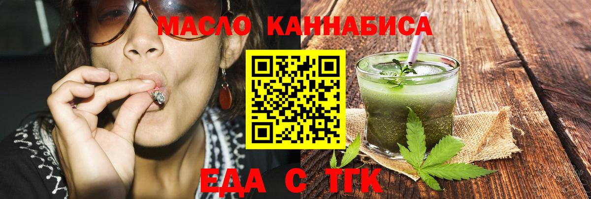 Cannafood конопля  Вход с VPN  Ачхой-Мартан 