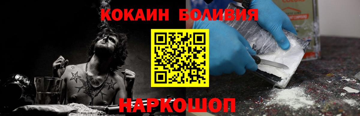 Ачхой-Мартан  КОКАИН Перу  Вход с VPN  Кокаин Перу 