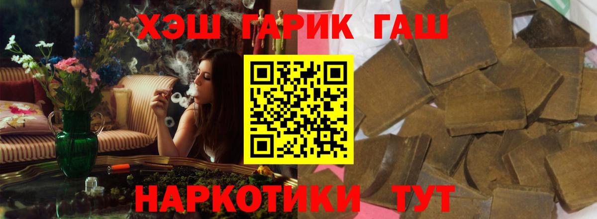 Гашиш  Вход с VPN  Ачхой-Мартан  Гашиш Premium  ГАШ AMNESIA HAZE 