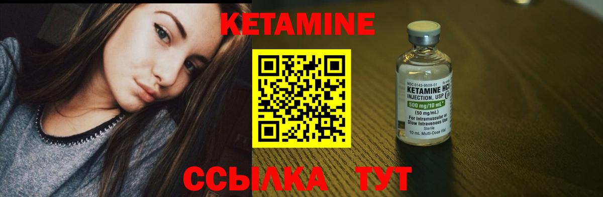 Ачхой-Мартан  КЕТАМИН ketamine  Вход с VPN 
