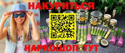 дистиллят марихуана Белорецк