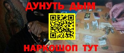спайс Белореченск
