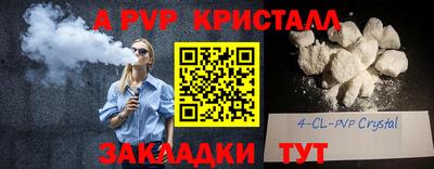 спайс Белореченск