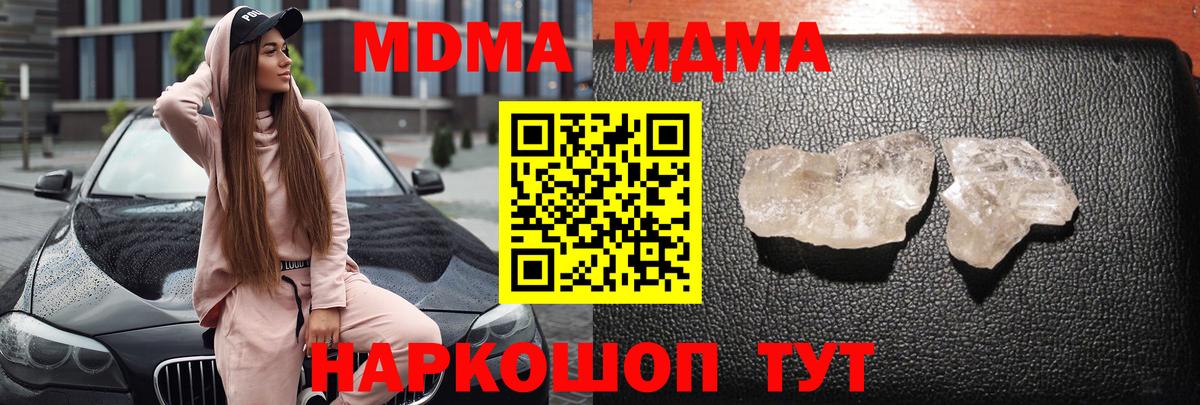 Ачхой-Мартан  MDMA Molly  Вход с VPN 