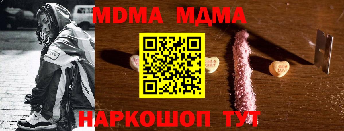 МДМА кристаллы Ачхой-Мартан