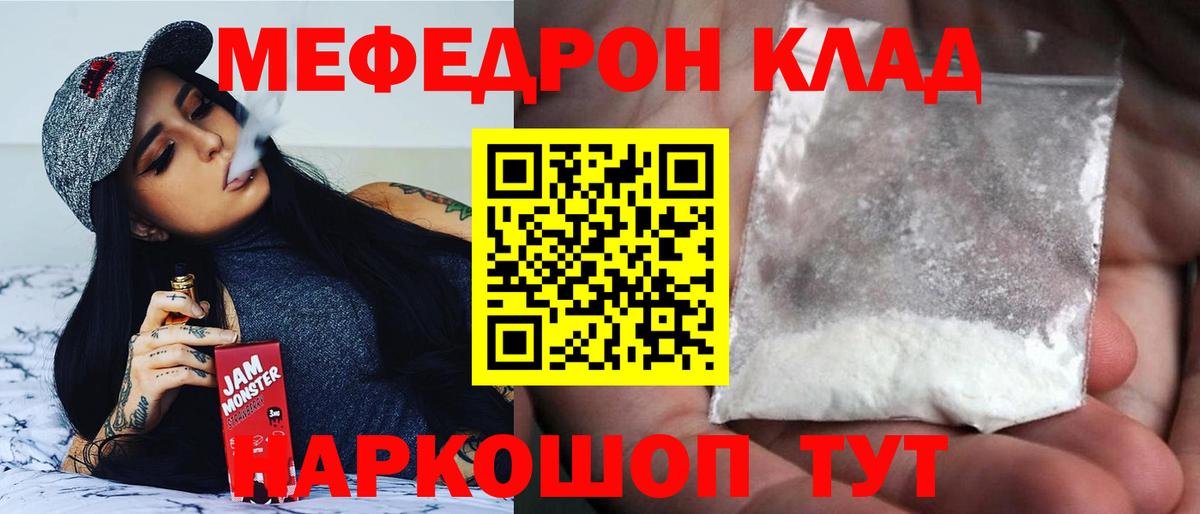 МЕФ VHQ  Вход с VPN  Мефедрон мяу мяу  Ачхой-Мартан 
