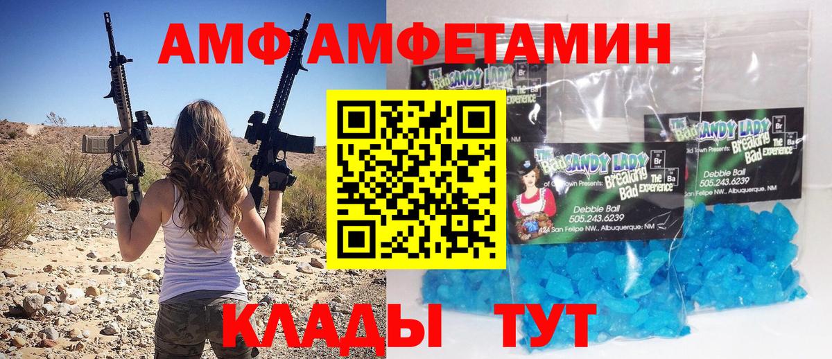 Метамфетамин винт  Метамфетамин винт  Метамфетамин  Вход с VPN  Ачхой-Мартан 