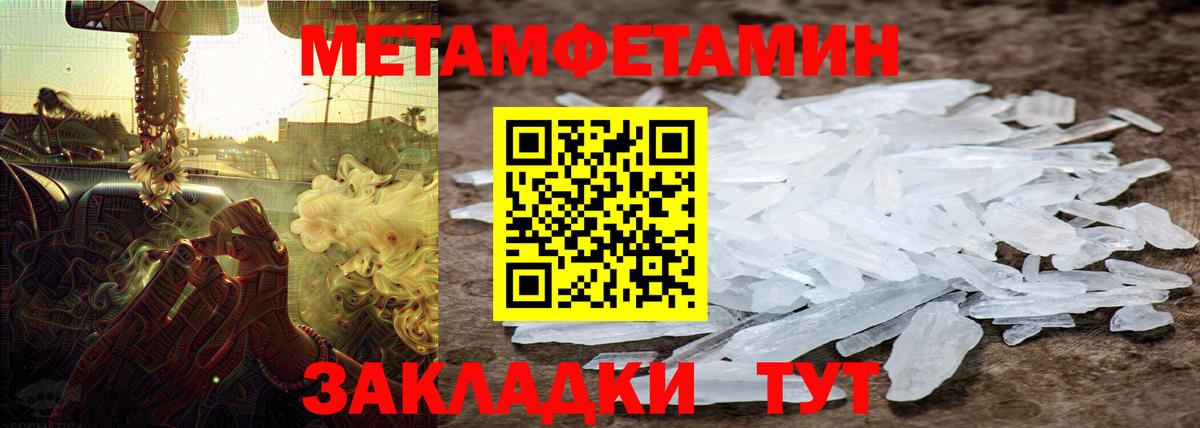 Первитин мет Ачхой-Мартан