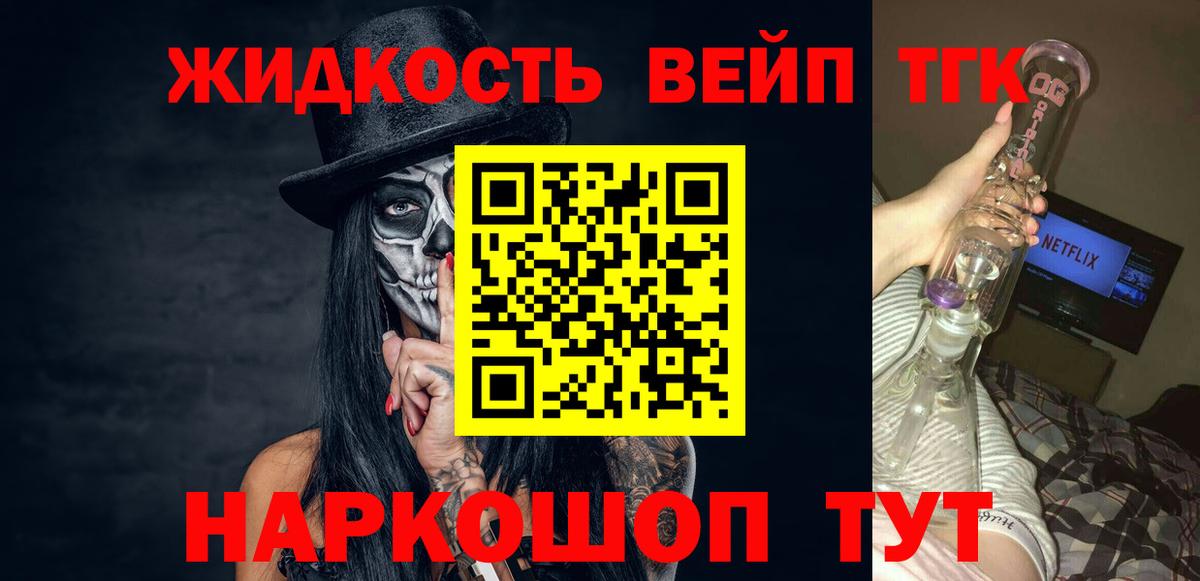 сколько стоит  ТГК гашишное масло  Вход с VPN  Дистиллят ТГК концентрат  Ачхой-Мартан 
