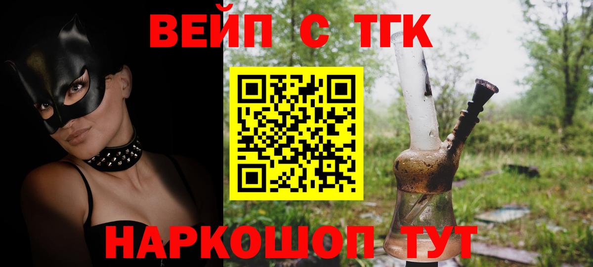 Дистиллят ТГК гашишное масло Ачхой-Мартан